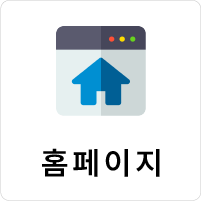 홈페이지