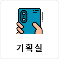 기획실