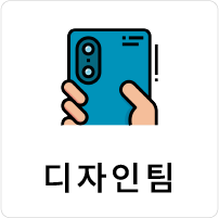 디자인팀