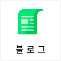 블로그