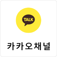 카카오채널